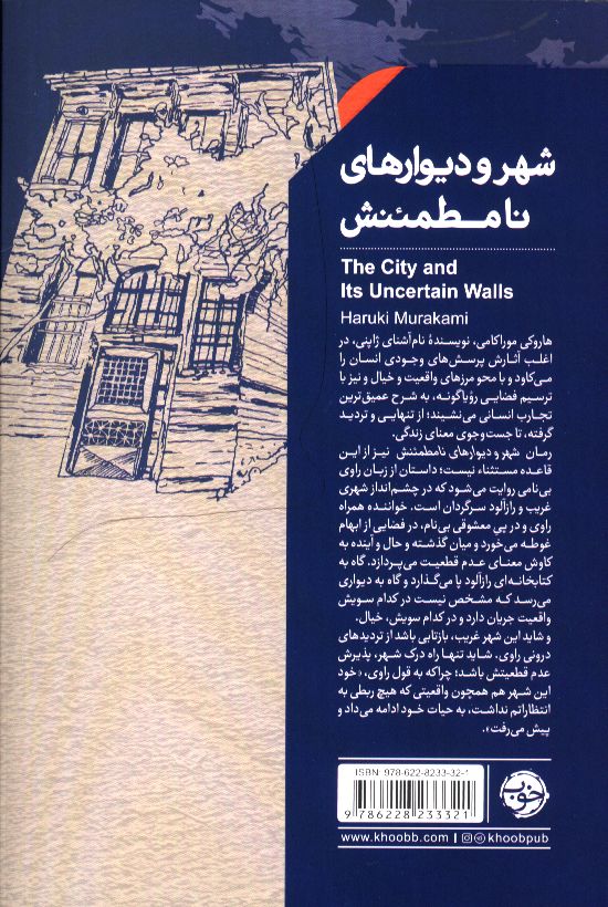 کاور پشت