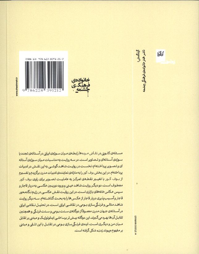 کاور پشت