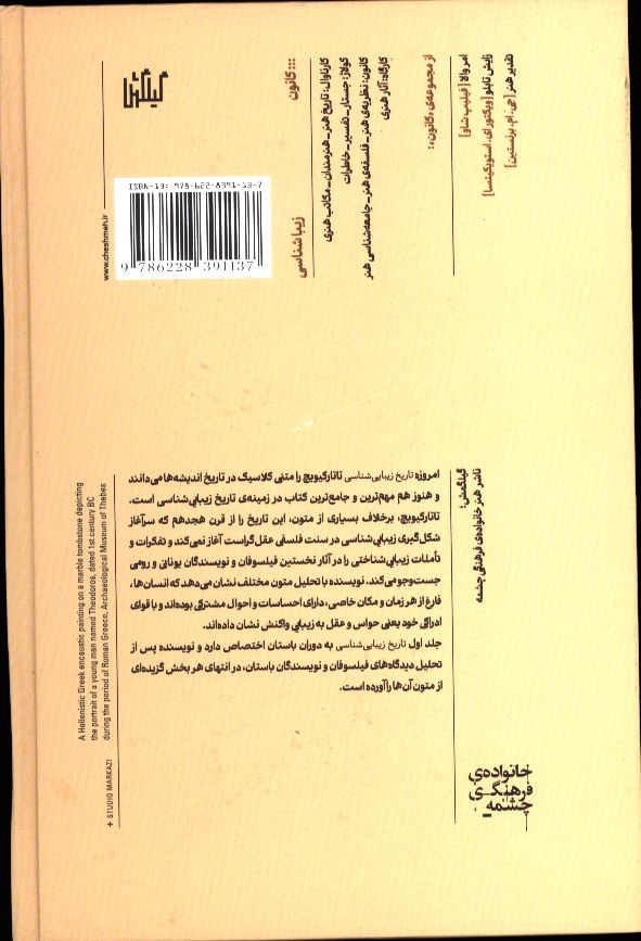کاور پشت