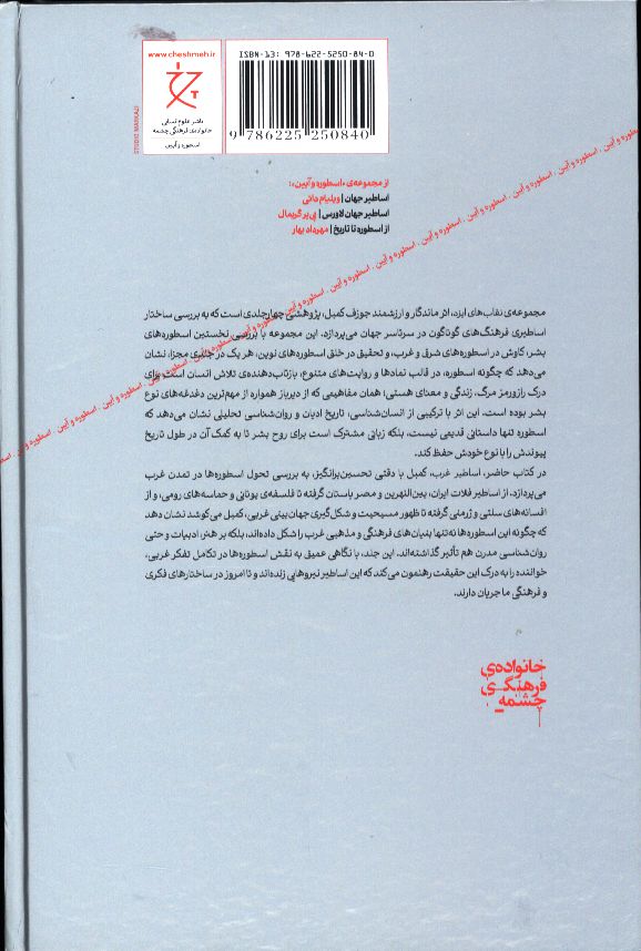 کاور پشت
