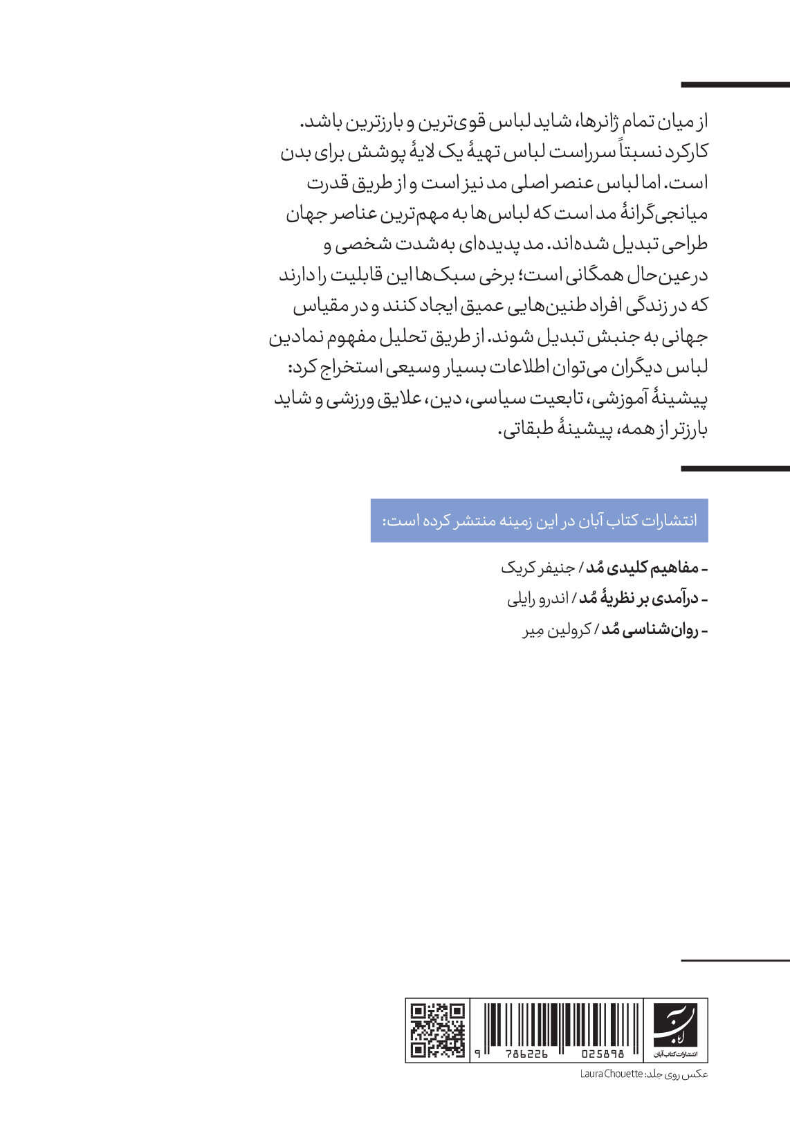 کاور پشت