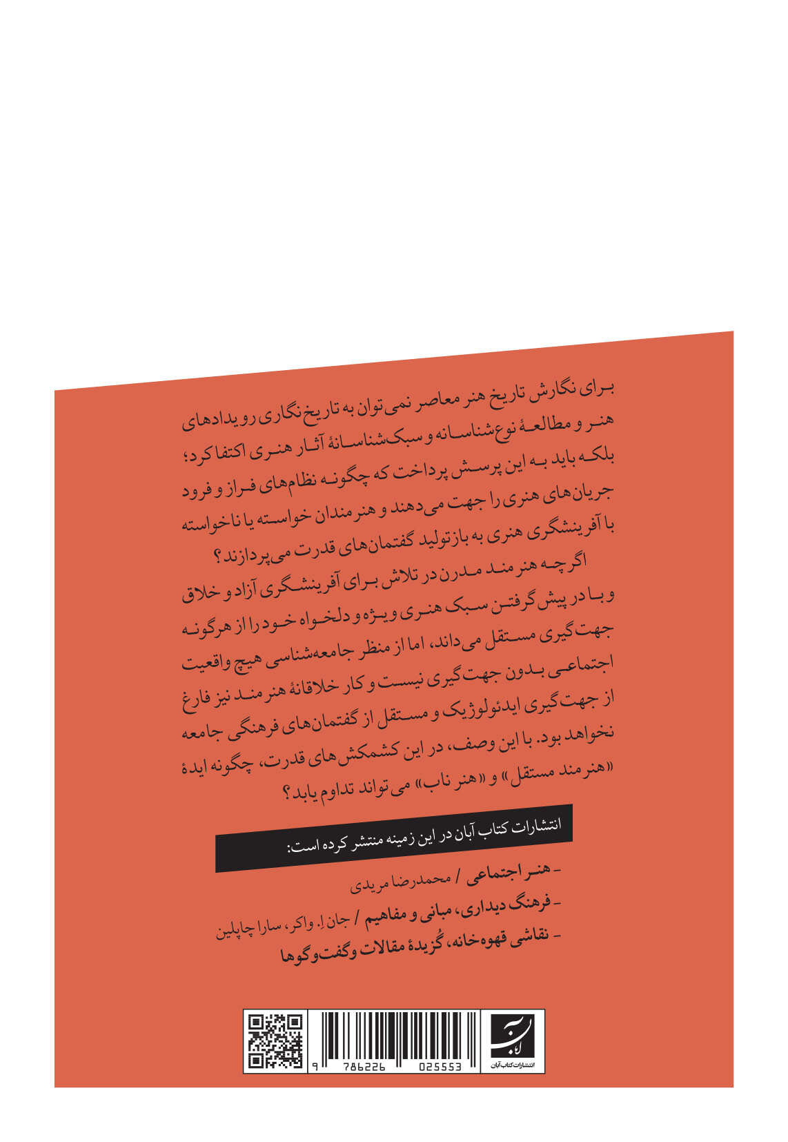 کاور پشت