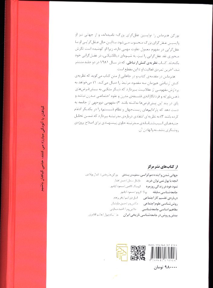 کاور پشت