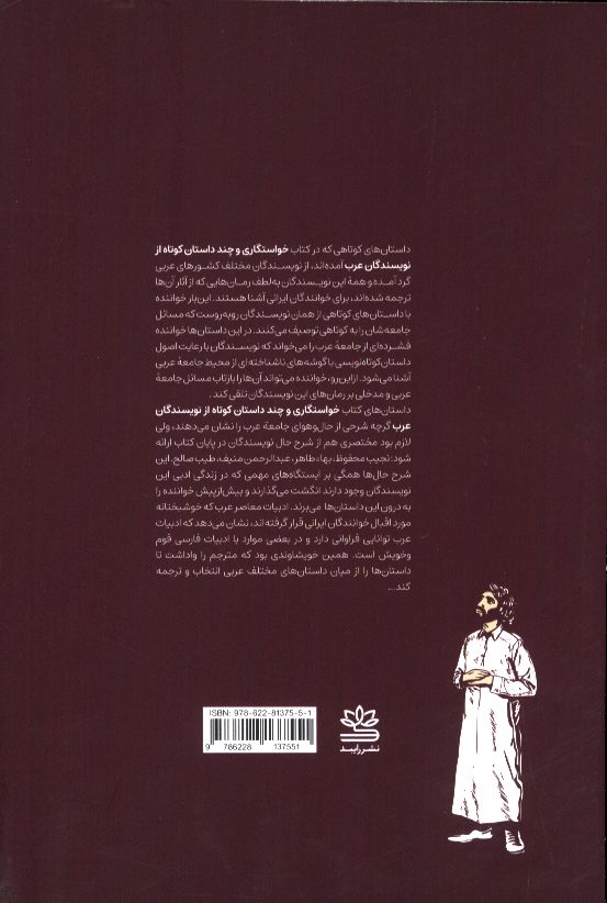 کاور پشت