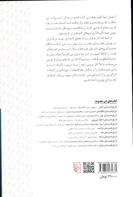 کاور پشت