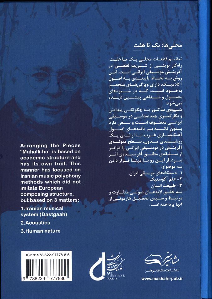 کاور پشت