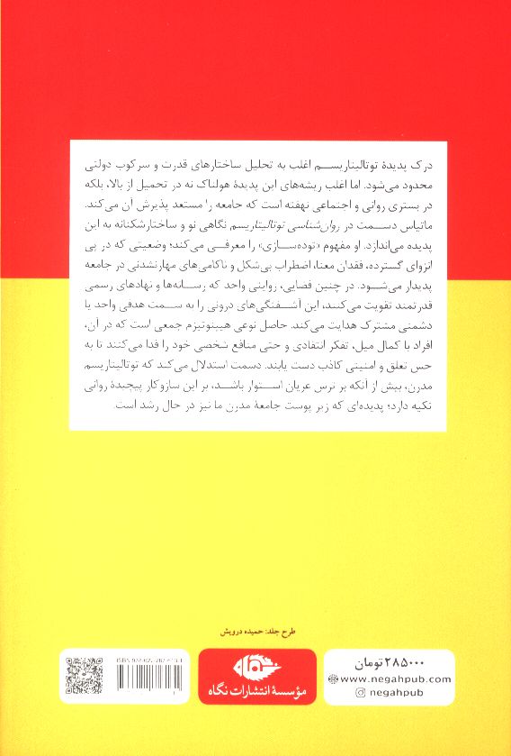 کاور پشت