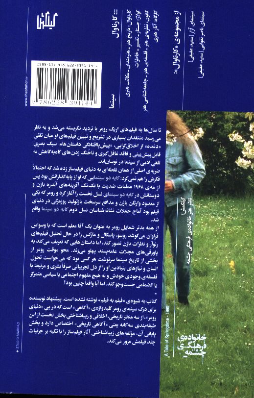 کاور پشت