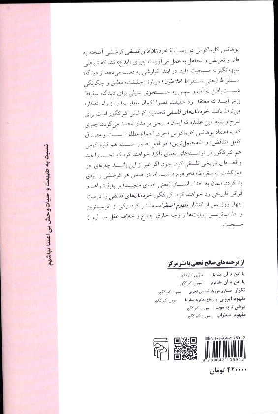 کاور پشت