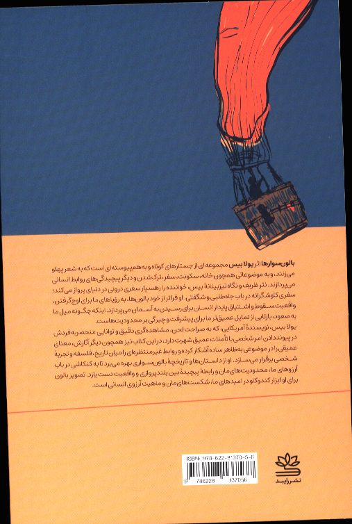 کاور پشت