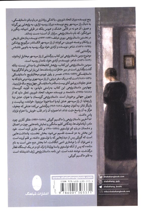 کاور پشت