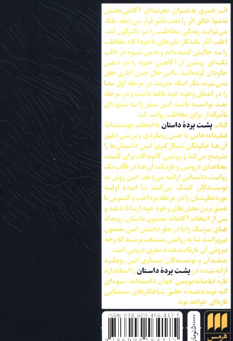 کاور پشت
