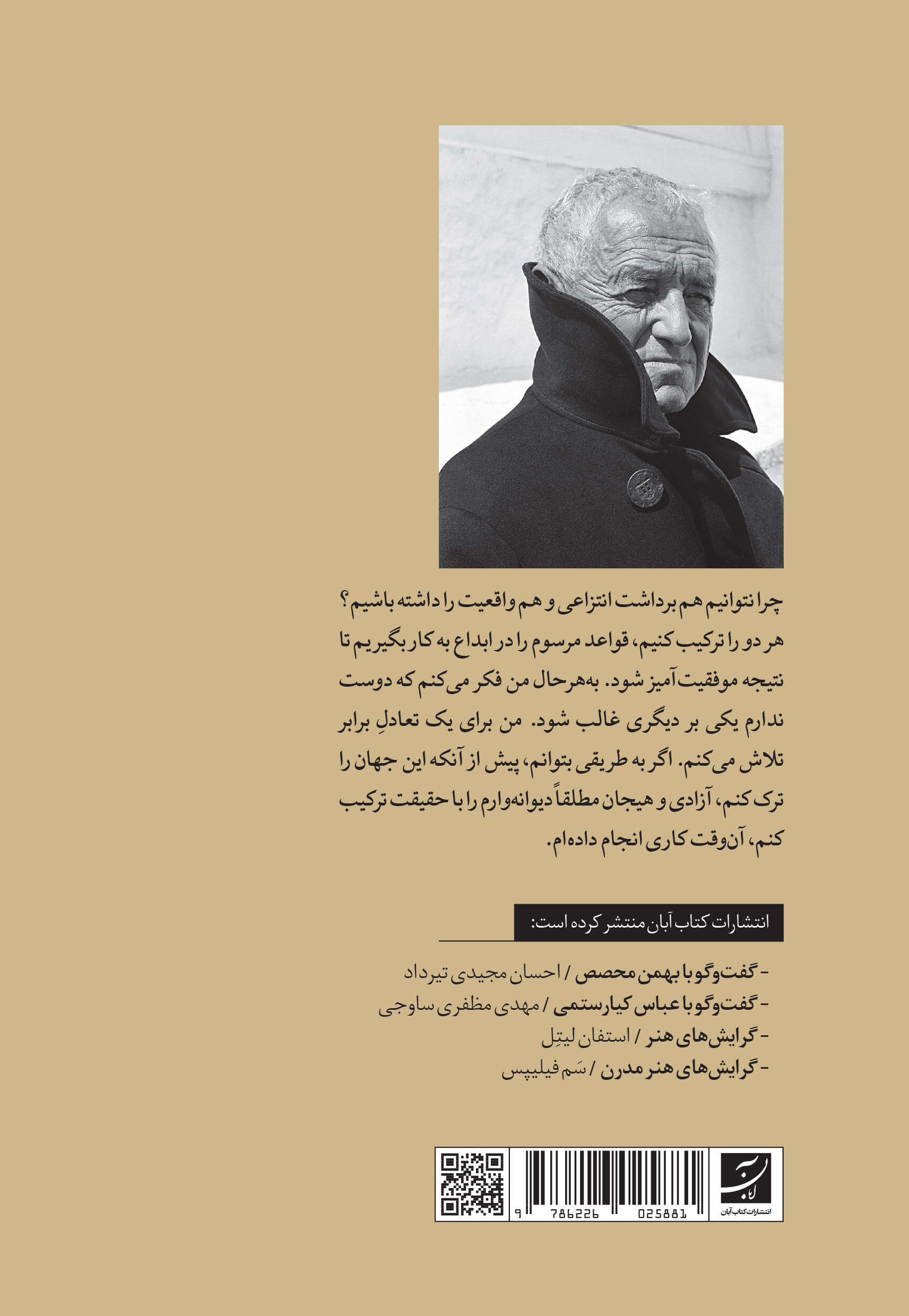 کاور پشت