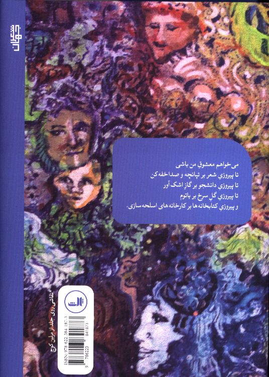 کاور پشت