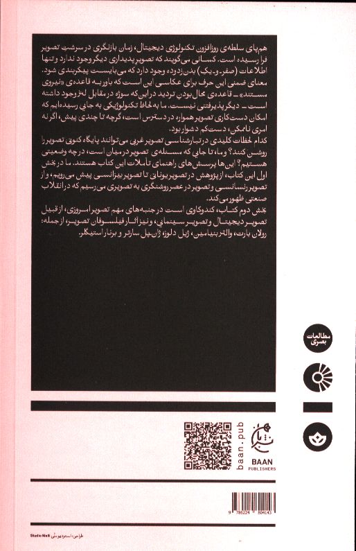 کاور پشت