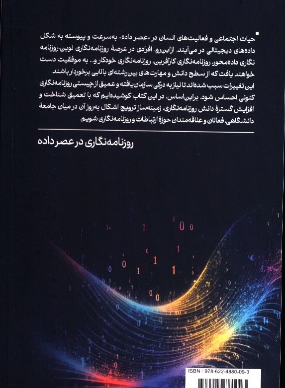کاور پشت