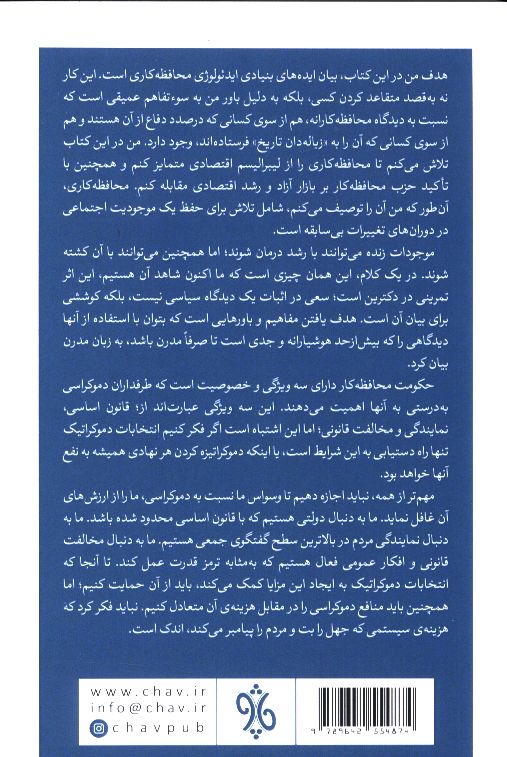 کاور پشت