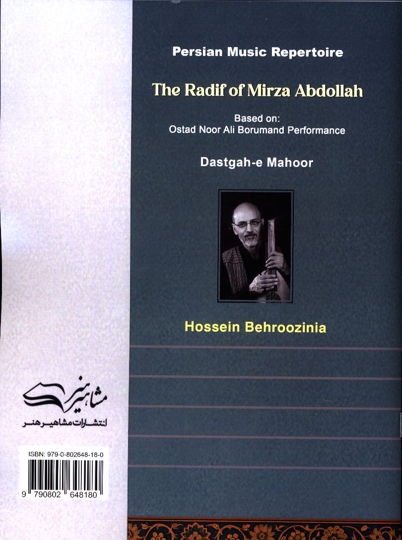 کاور پشت