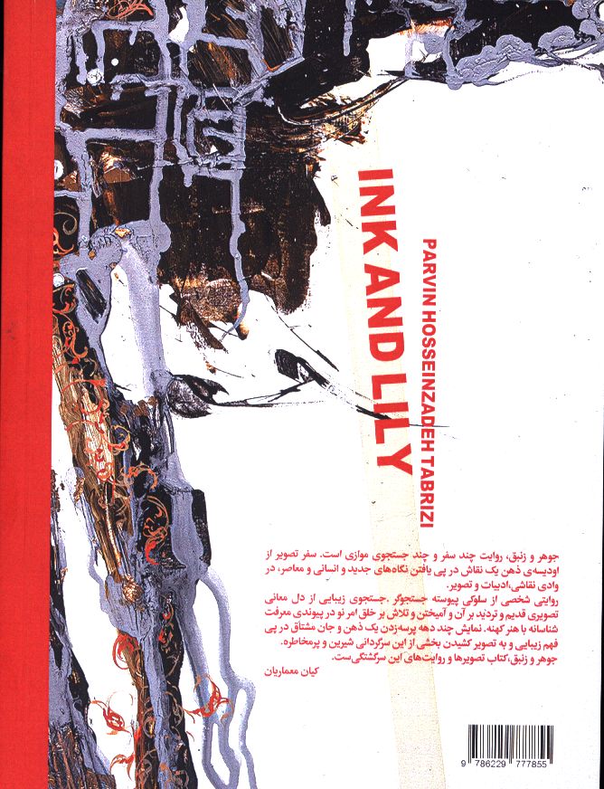 کاور پشت