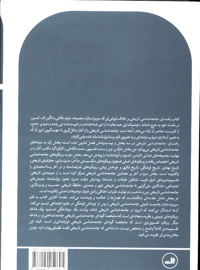 کاور پشت