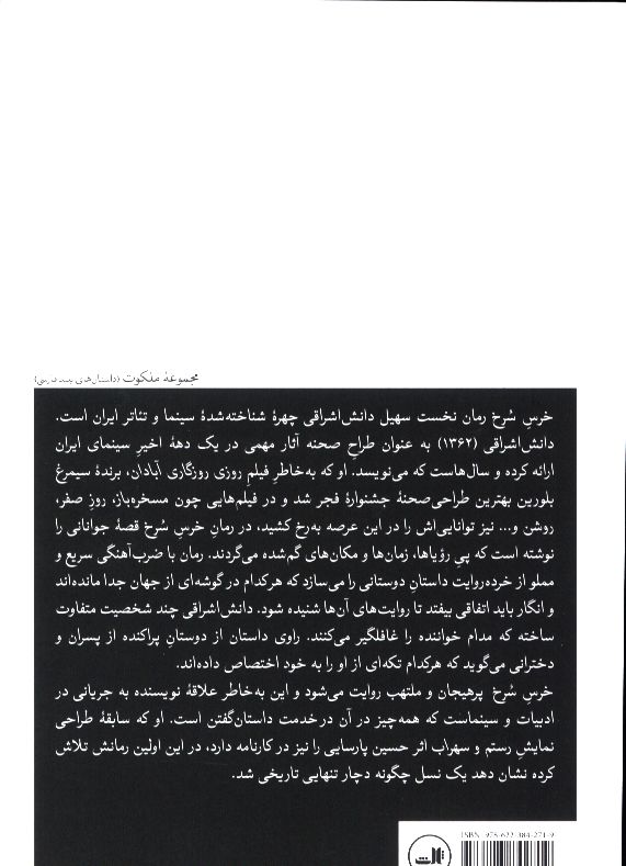 کاور پشت