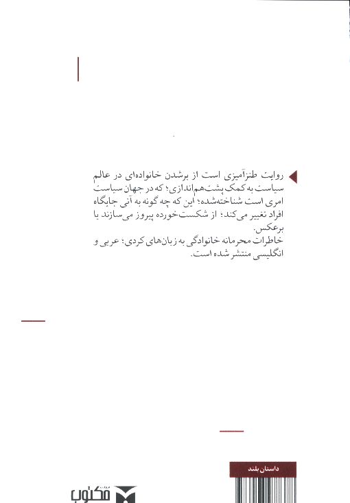 کاور پشت