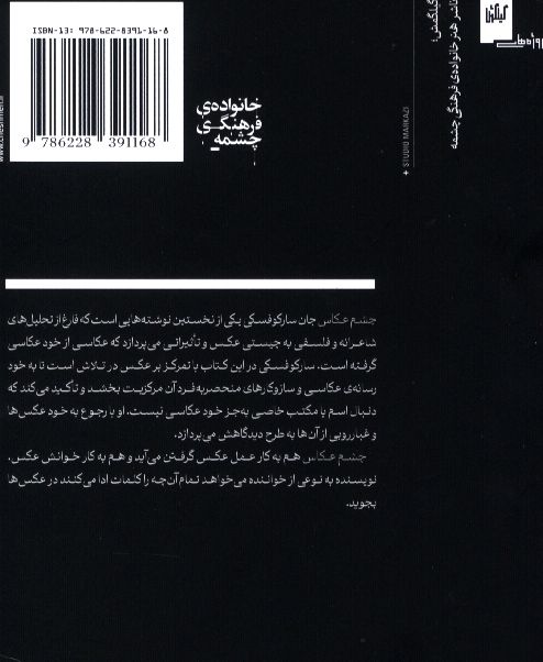 کاور پشت
