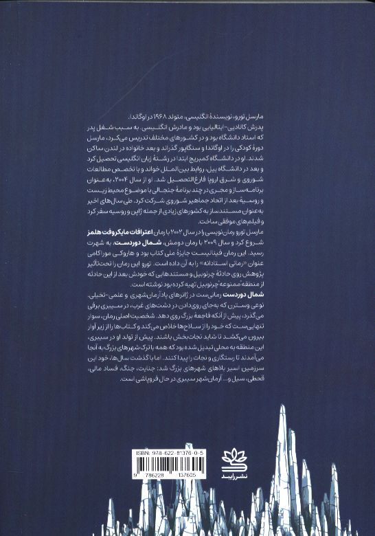 کاور پشت