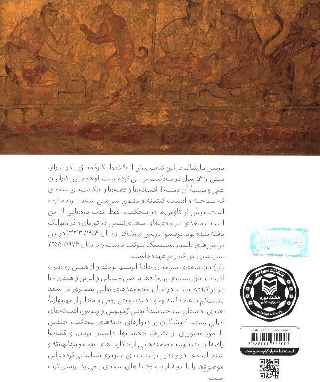 کاور پشت