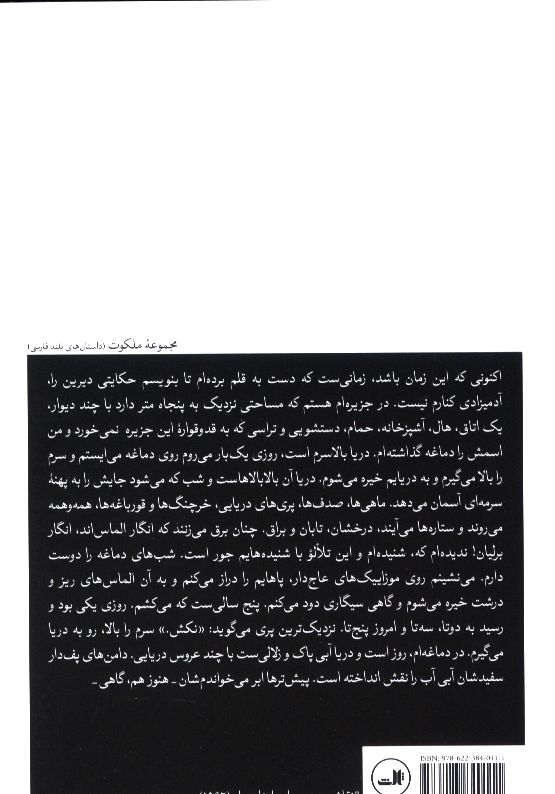 کاور پشت