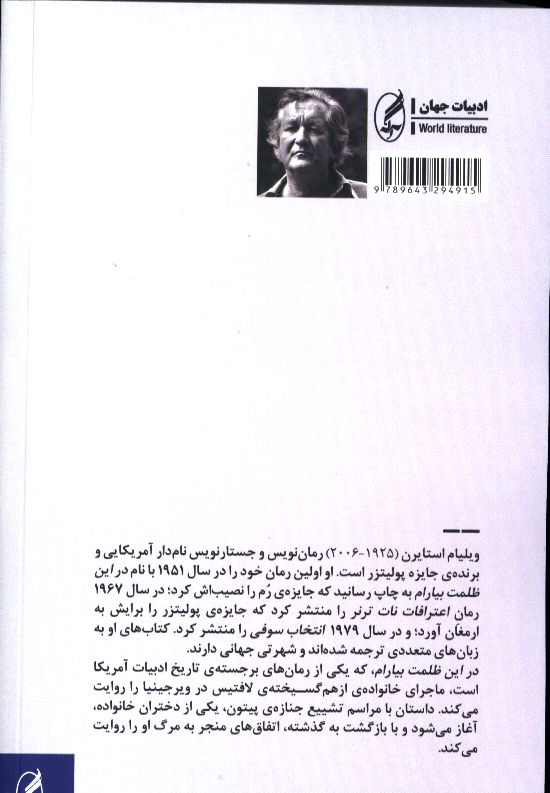 کاور پشت