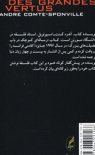 کاور پشت
