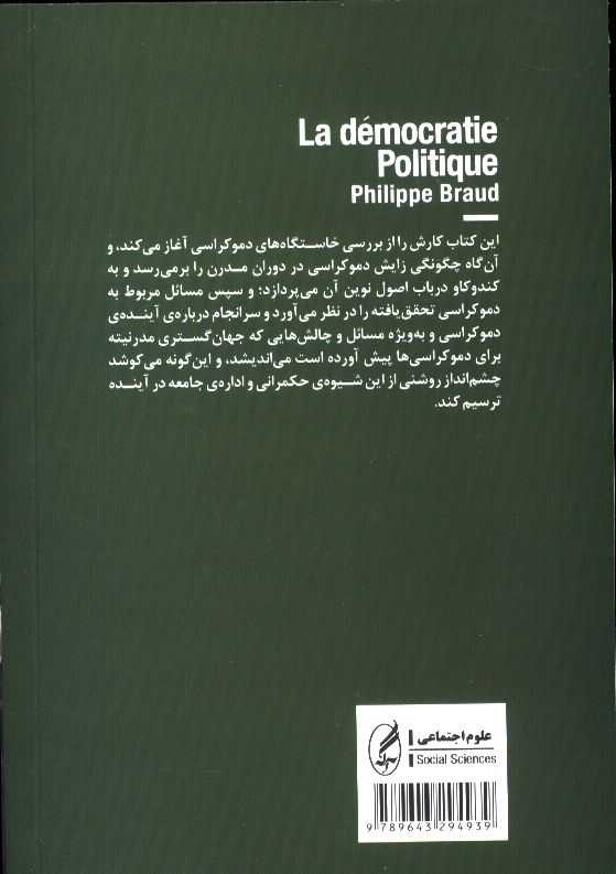 کاور پشت