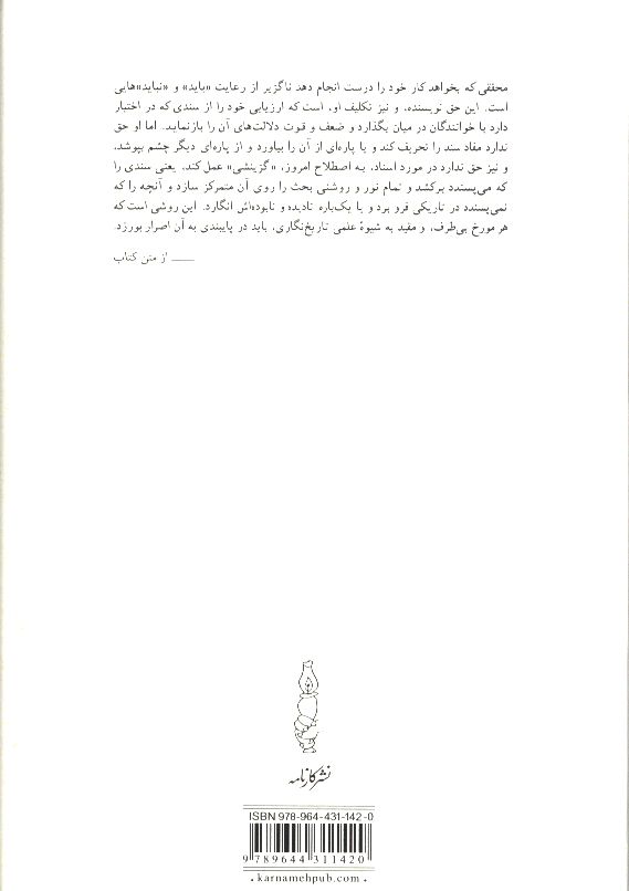 کاور پشت