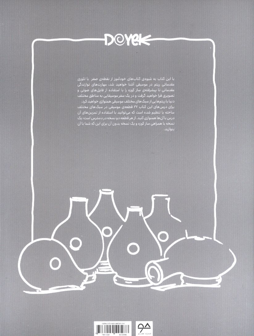 کاور پشت