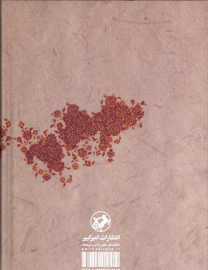 کاور پشت