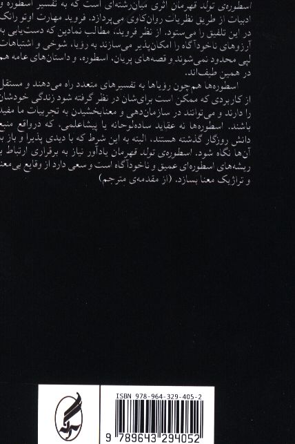 کاور پشت