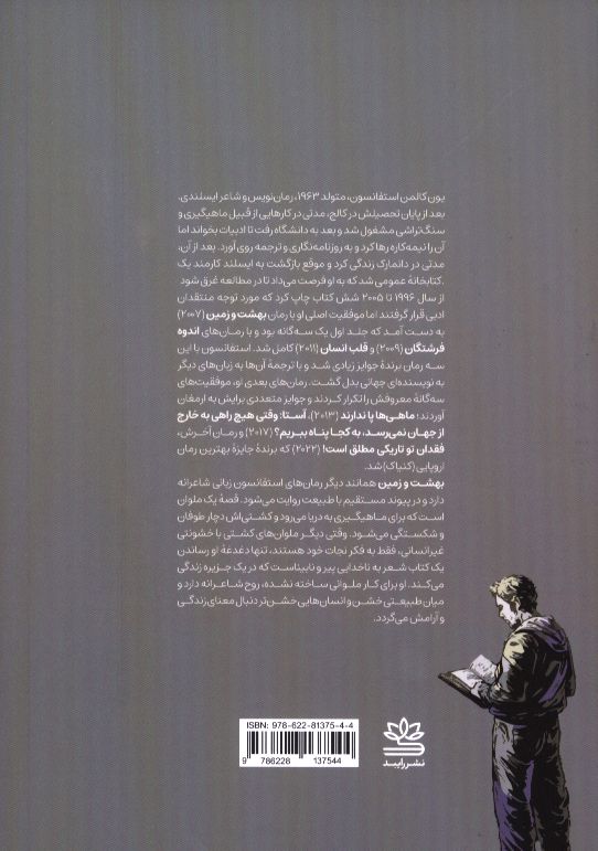 کاور پشت