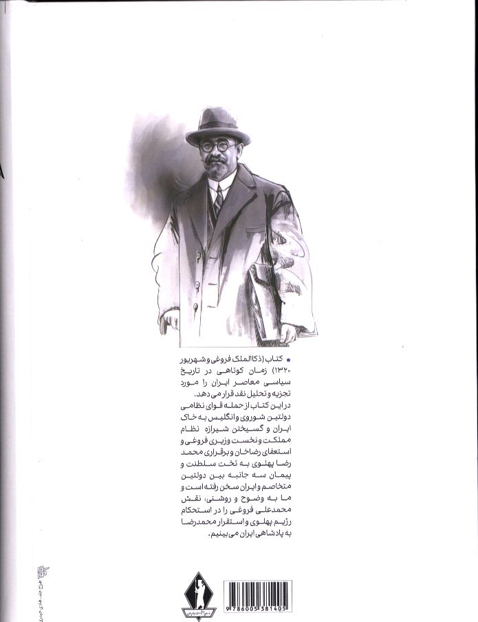 کاور پشت