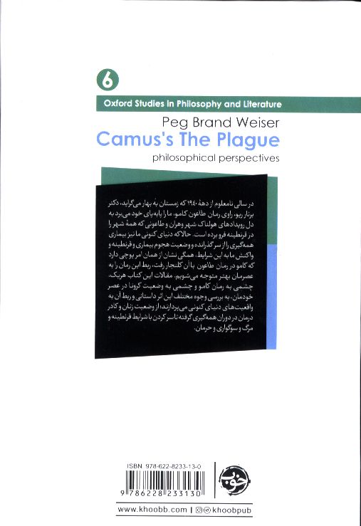 کاور پشت