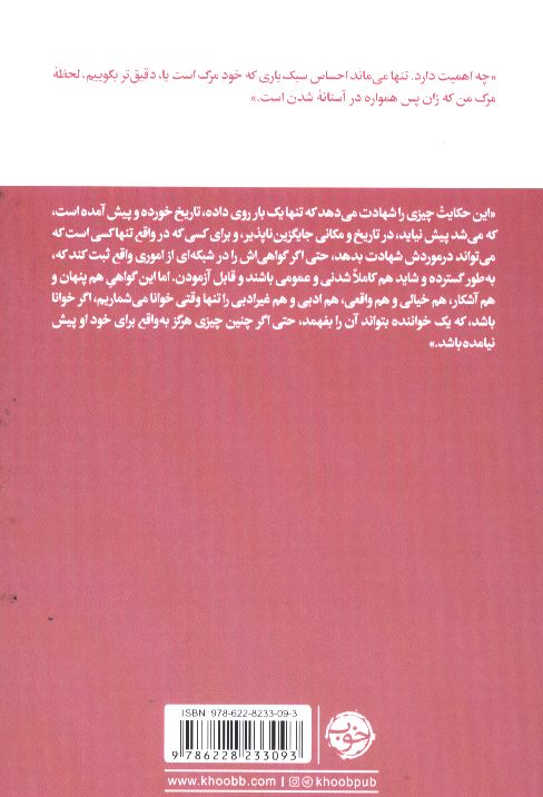 کاور پشت