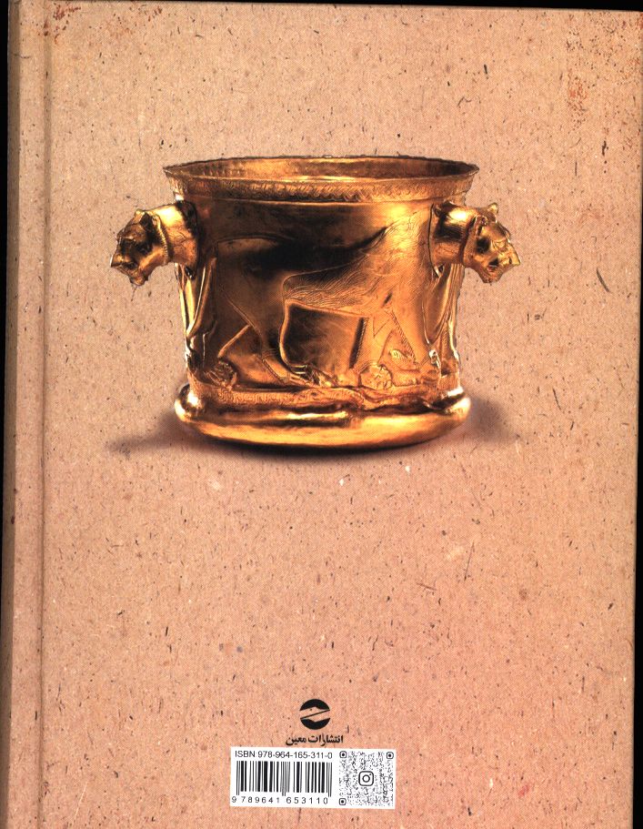 کاور پشت