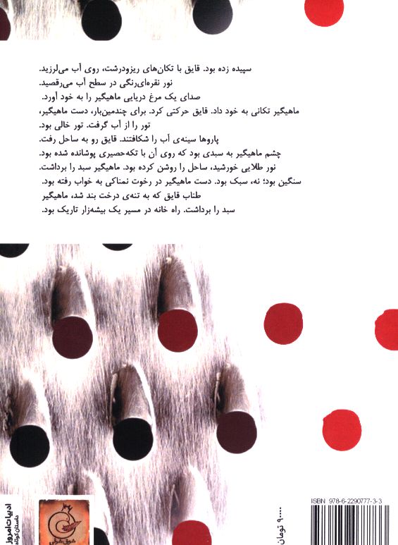 کاور پشت