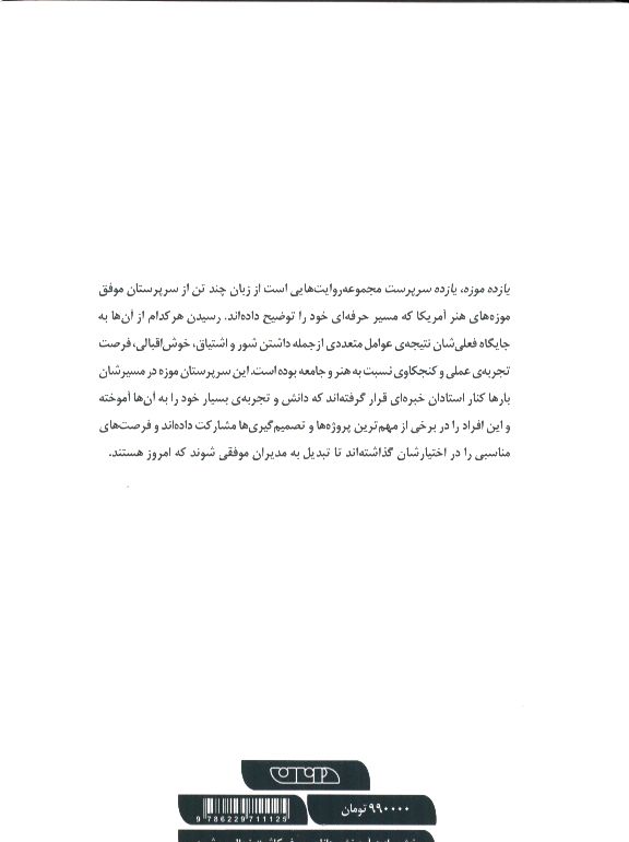 کاور پشت