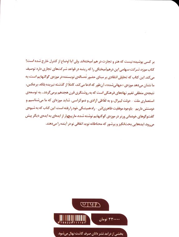 کاور پشت
