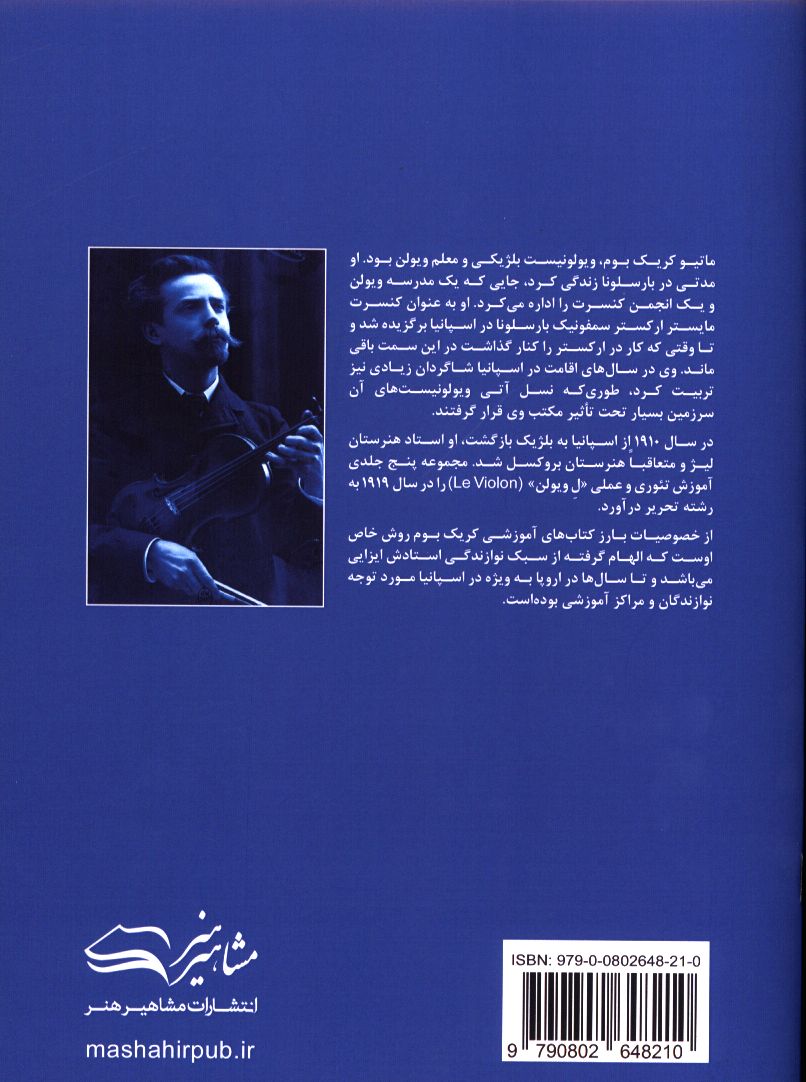 کاور پشت