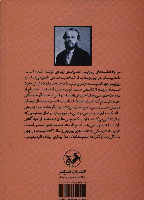 کاور پشت