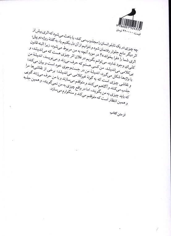 کاور پشت