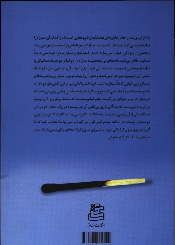 کاور پشت