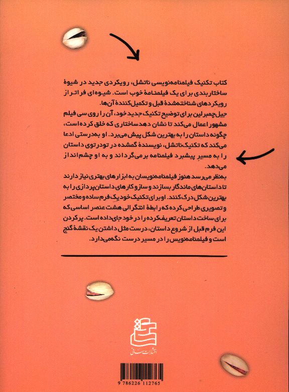 کاور پشت